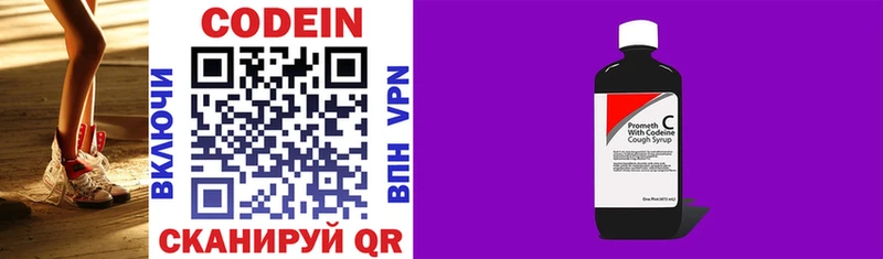 Купить где  Славск  Кодеиновый сироп Lean напиток Lean (лин) 