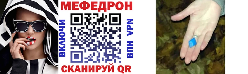 МЕФ мука Купить закладки Славск