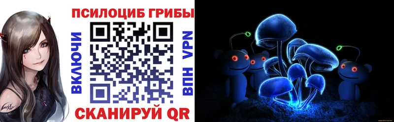 Галлюциногенные грибы MAGIC MUSHROOMS Купить где Славск